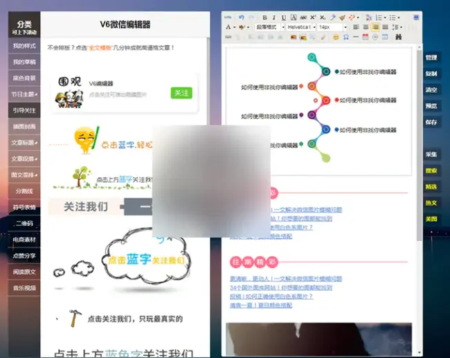 图片[3]_微信公众号V6图文排版助手编辑器源码_含3000款样式_极码客