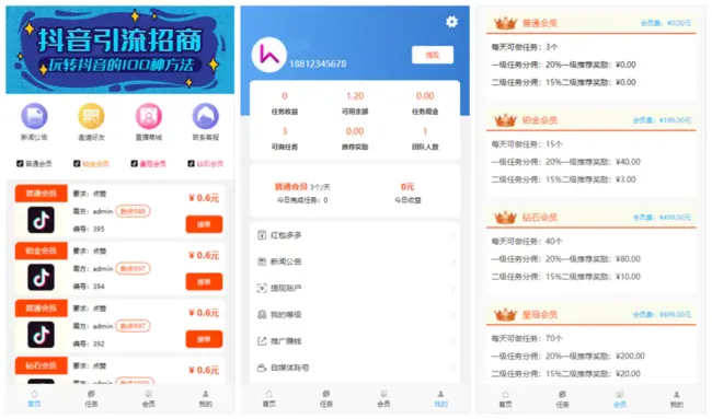 图片[1]_抖音快手视频点赞平台源码运营版_开源可二开_极码客