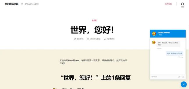 图片[2]_WordPress实时聊天/问题反馈/在线客服插件【前后端汉化】_极码客