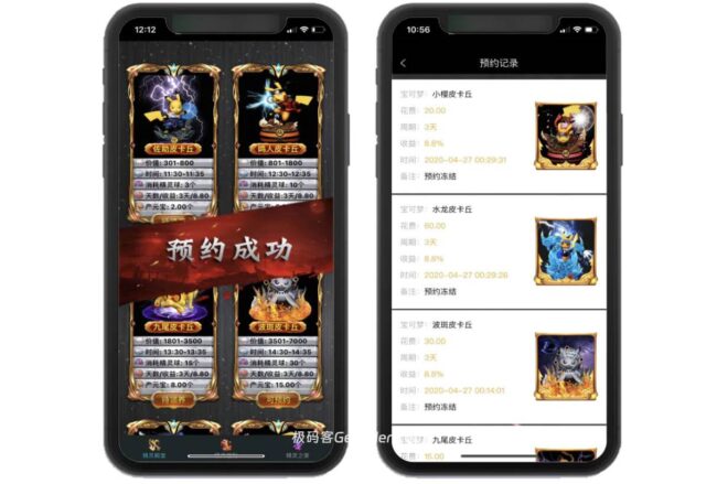图片[1]_皮卡丘区块狗源码/十二生肖宠物养成区块链源码/莱特宠物区块源码_极码客