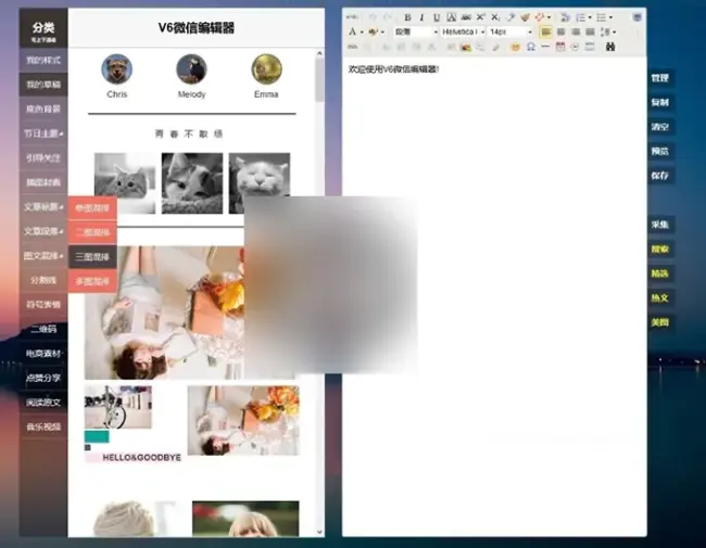 图片[4]_微信公众号V6图文排版助手编辑器源码_含3000款样式_极码客
