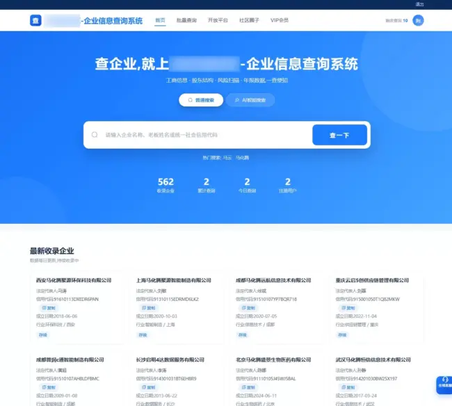 图片[1]_PHP仿优企查企业信息查询系统网站源码_极码客