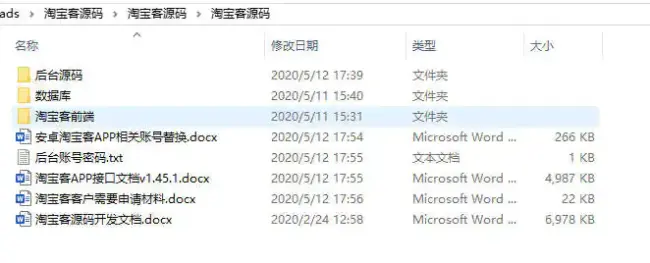 图片[2]_淘宝客系统双端原生APP源码/免单购物+积分+分销_极码客