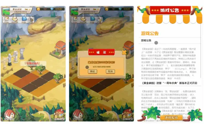 图片[1]_H5黄金家园农场经营游戏区块源码_全开源可二开_极码客