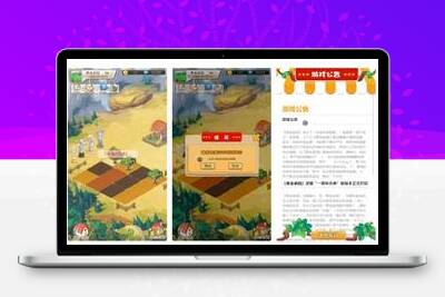H5黄金家园农场经营游戏区块源码_全开源可二开_极码客