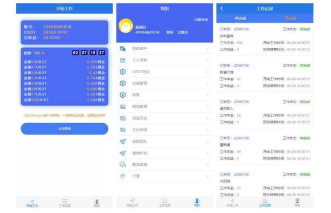 图片[1]_USDT区块系统加密货币系统区块链源码_极码客