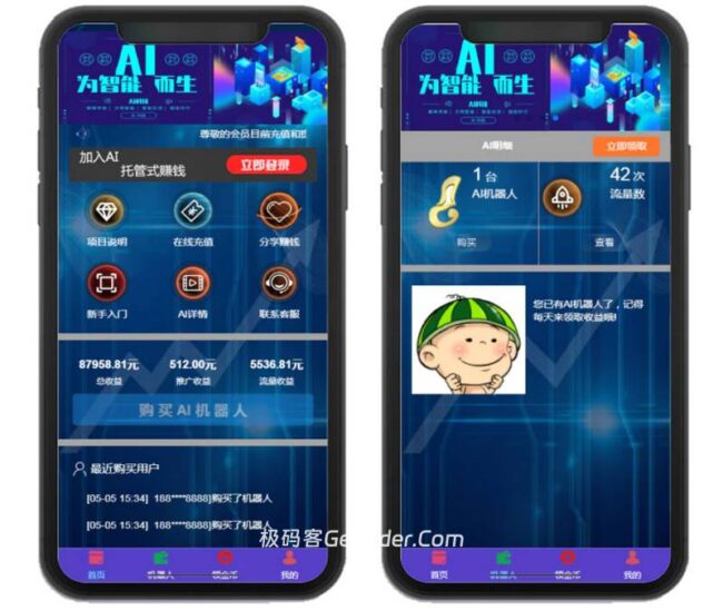 图片[2]_AI机器人自动挂机区块系统PHP源码_区块合约系统_极码客