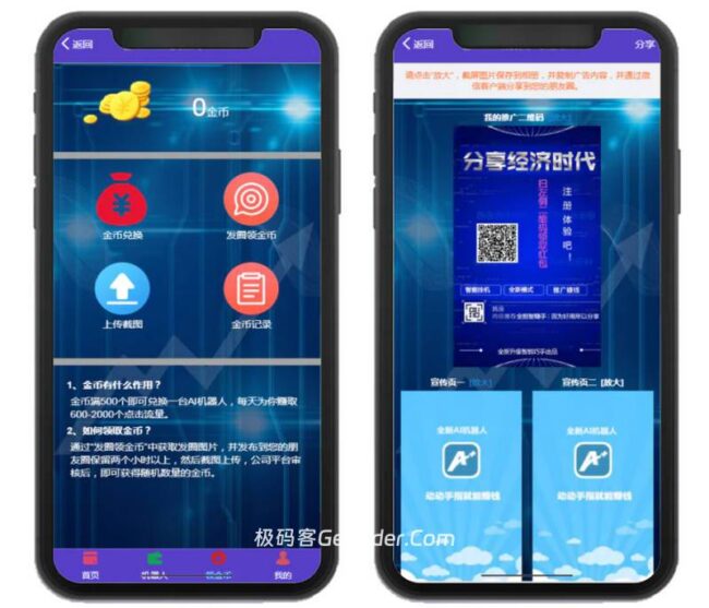 图片[1]_AI机器人自动挂机区块系统PHP源码_区块合约系统_极码客