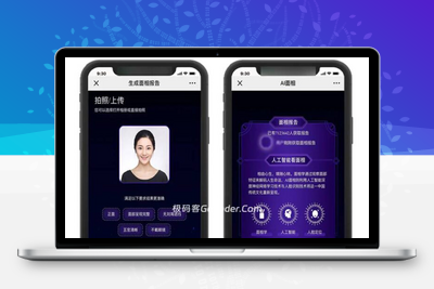 AI面相手相网站源码无限多开版/算命大师/面部风水_极码客