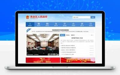 红色政府协会网站模板_DedeCMS模板_PC+wap_极码客