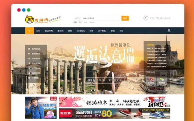 图片[1]_仿去玩吧户外旅游门户网站Discuz模板_带演示数据_极码客