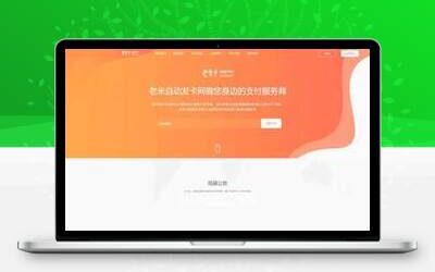 知宇企业发卡源码_带橙色+手机端+商户端模版_极码客
