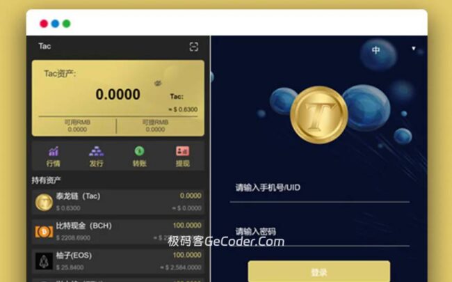 图片[1]_牧场农场生息区块链源码/USDT钱包交易/网站生息_极码客