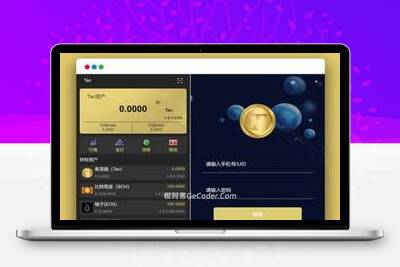 牧场农场生息区块链源码/USDT钱包交易/网站生息_极码客