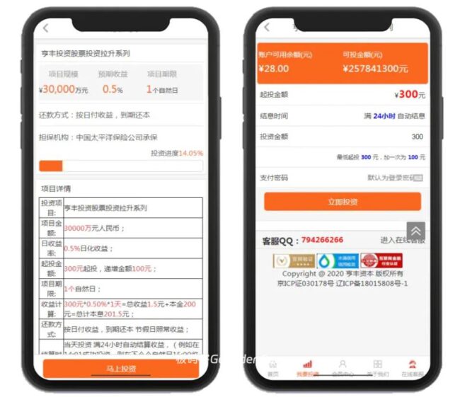 图片[2]_策略买股投资系统网站源码/投资复利/买多买空_极码客