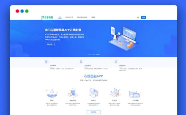 图片[1]_在线IOS免签分发平台源码/带绿标/对接码支付_极码客