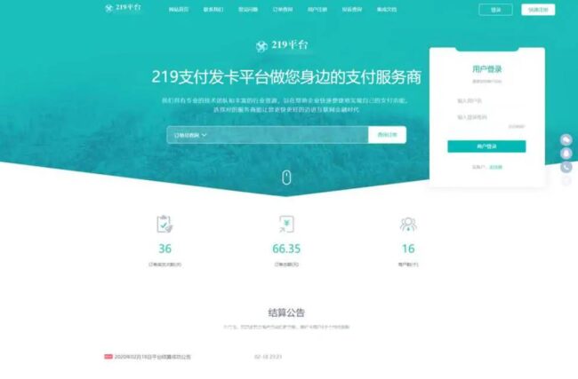 图片[1]_219自动发卡平台系统PHP源码_API代理营销版_多模板_极码客