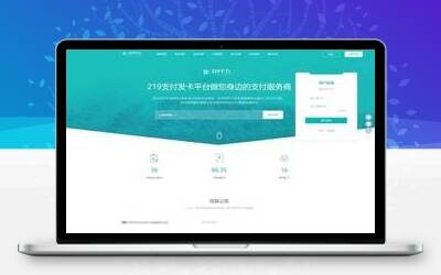 219自动发卡平台系统PHP源码_API代理营销版_多模板_极码客