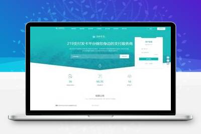 219自动发卡平台系统PHP源码_API代理营销版_多模板_极码客