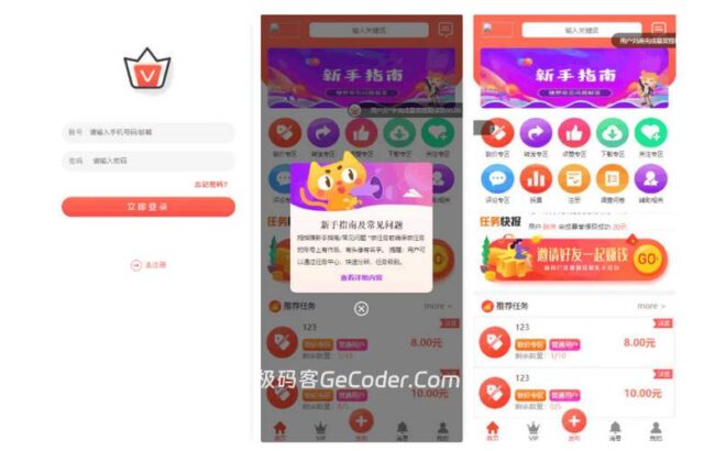 图片[1]_拇指赚短视频关注点赞任务系统源码_二开UI版_对接易支付_极码客