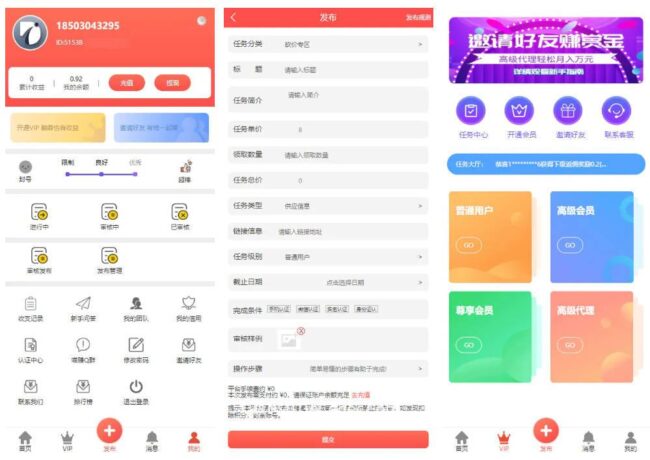 图片[2]_拇指赚短视频关注点赞任务系统源码_二开UI版_对接易支付_极码客