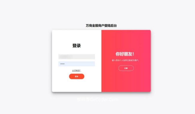 图片[1]_万商金服聚合支付源码_聚合代付+支付系统网站源码_极码客