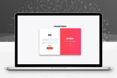 万商金服聚合支付源码_聚合代付+支付系统网站源码_极码客