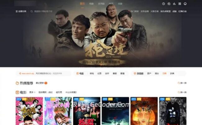 图片[1]_苹果CMS海螺影视站主题V6修正版_2套APP模板+采集接口_极码客