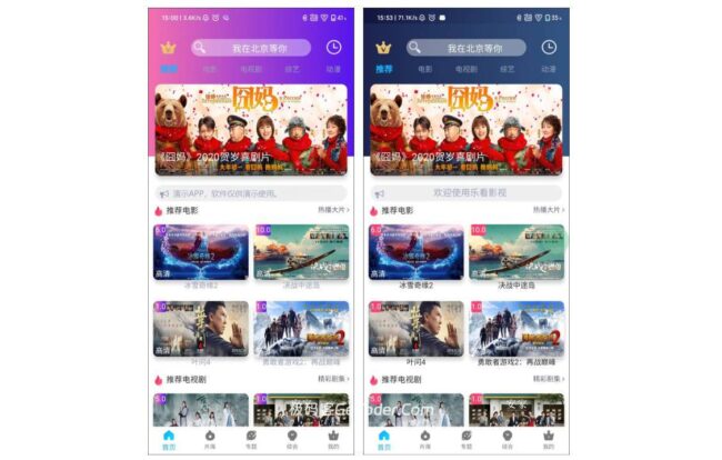图片[2]_苹果CMS海螺影视站主题V6修正版_2套APP模板+采集接口_极码客