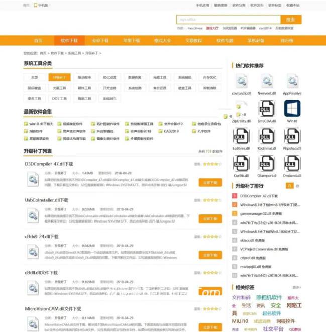 图片[2]_软件手游下载站源码_软件下载站帝国CMS模板_带采集规则_极码客