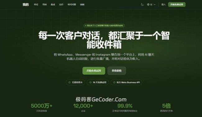 图片[1]_AI全渠道营销自动化与聊天机器人SaaS平台源码V1.9_极码客