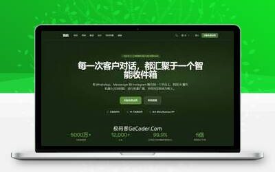 AI全渠道营销自动化与聊天机器人SaaS平台源码V1.9_极码客
