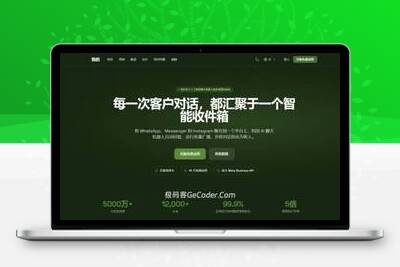 AI全渠道营销自动化与聊天机器人SaaS平台源码V1.9_极码客