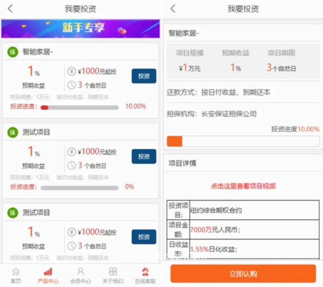 图片[2]_华娱5G网站盘H5源码_5G投资网站源码_二开美化版_极码客