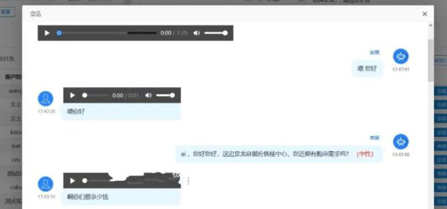 图片[3]_语音电话销售机器人网站源码完整版_附搭建教程_极码客