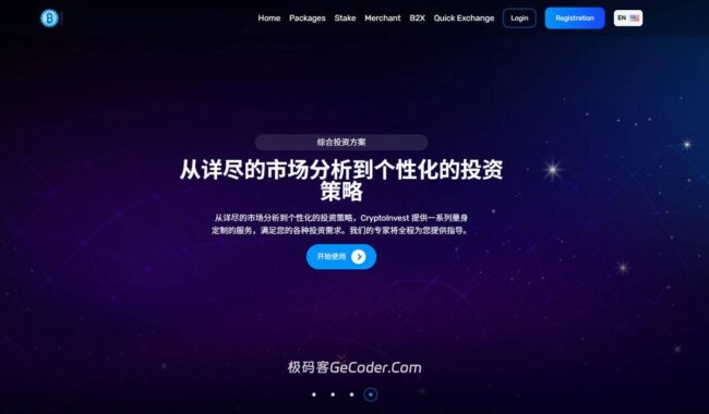 图片[1]_PHP加密货币交易投资借贷系统源码/质押生息/多级分销_极码客