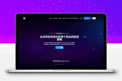PHP加密货币交易投资借贷系统源码/质押生息/多级分销_极码客