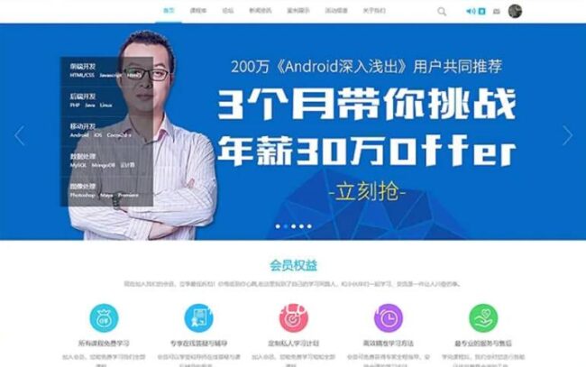 图片[1]_迪恩在线教育课程/职业培训商业版Discuz模板带数据_极码客