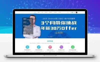迪恩在线教育课程/职业培训商业版Discuz模板带数据_极码客
