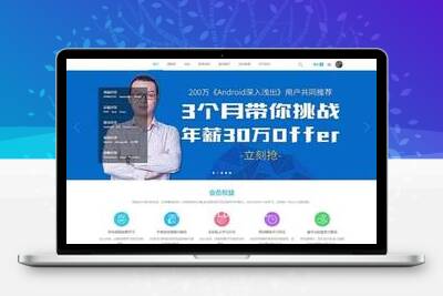 迪恩在线教育课程/职业培训商业版Discuz模板带数据_极码客