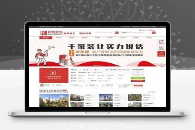 Thinkphp装修耗材装饰公司网站源码_二开美化版_带手机端_极码客