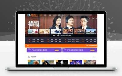 米酷影视系统源码v7.0.4/优化幻灯采集/增加虎牙直播_极码客
