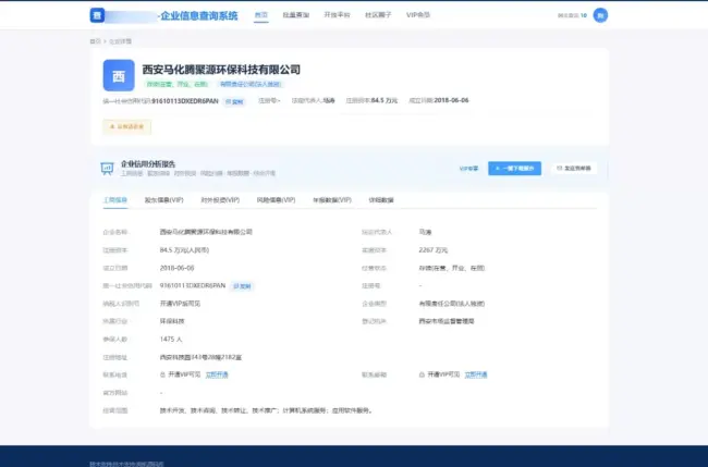 图片[3]_PHP仿优企查企业信息查询系统网站源码_极码客