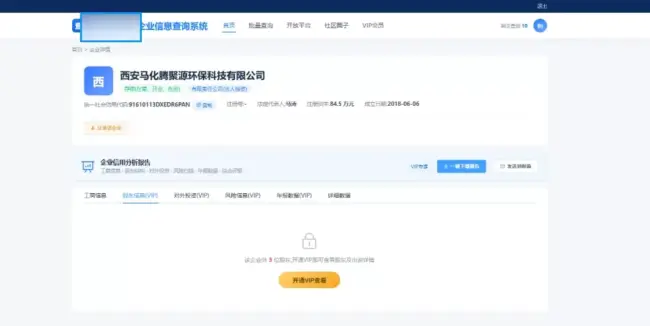 图片[4]_PHP仿优企查企业信息查询系统网站源码_极码客