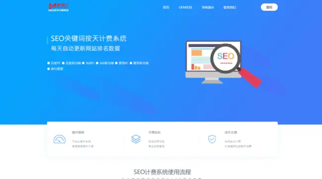 图片[1]_聚合SEO按天扣费系统源码_关键词排名查询计费系统_极码客