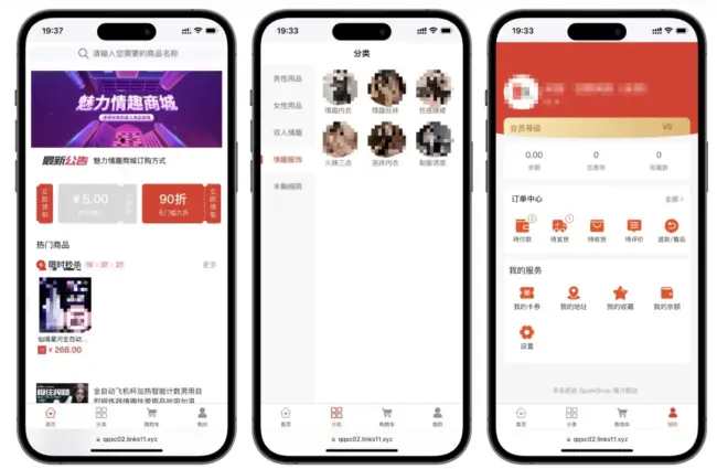 图片[2]_2025版Uniapp成人情趣用品商城源码_PC+H5+小程序_极码客