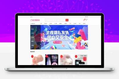 2025版Uniapp成人情趣用品商城源码_PC+H5+小程序_极码客