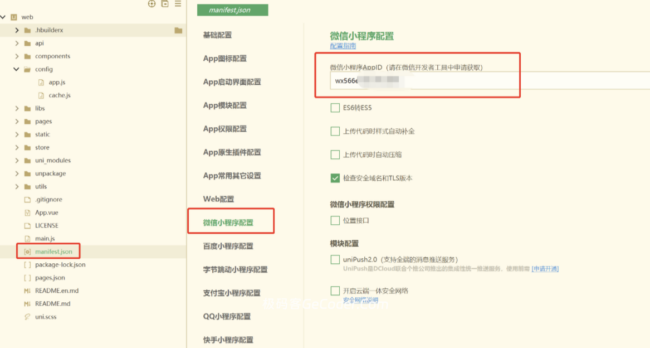 图片[5]_2025版Uniapp成人情趣用品商城源码_PC+H5+小程序_优站网