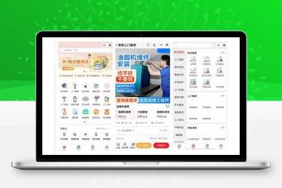 O2O家政上门预约服务小程序源码_极码客