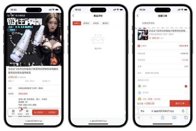 图片[3]_2025版Uniapp成人情趣用品商城源码_PC+H5+小程序_极码客